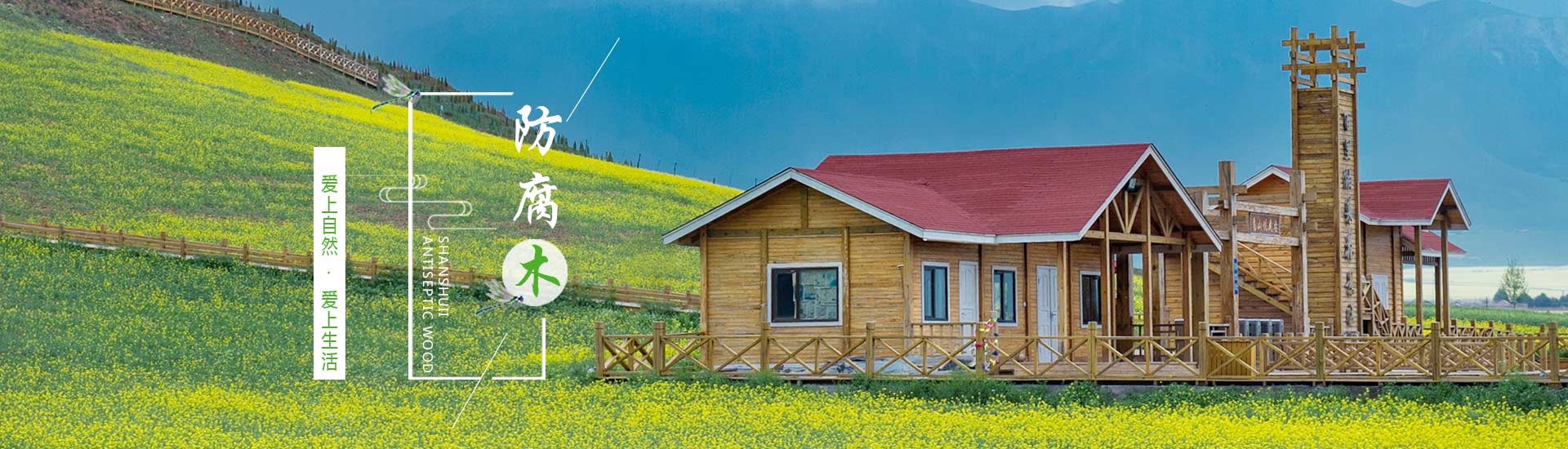 四川防腐木 四川防腐木